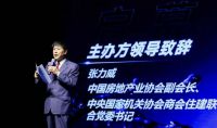 喜讯 | 奇观设计翁奇先生荣获2019中国住宅设计精英榜大奖