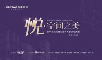 安华现代大理石瓷砖美学节重磅来袭