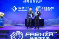 喜报|两大企业签约智能公共卫生间项目组委会助力厕所革命