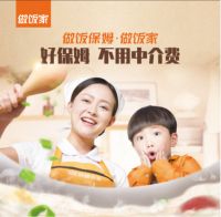 第一次找保姆需要注意什么