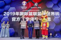 100天倒计时！2019年篮球世界杯蓄势待发