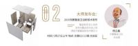 上海展我们准备好了！E1C15鹏派东鹏馆谍照提前大曝光