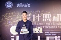 黄志达：设计与生活是相辅相成的