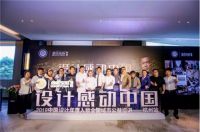 黄志达：设计与生活是相辅相成的