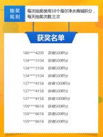海尔618福利：双倍积分+双倍抵现，优惠享不停，积分当钱