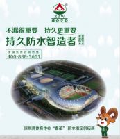 卓众之众即将亮相2019上海防水展，为持久防水、封住裂缝
