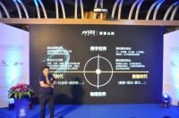 2019中国装配式装修+装饰BIM数字化产业发展高峰论坛举行