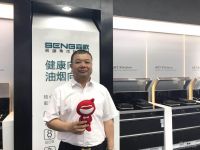 森歌携C1语音智能集成灶  重磅亮相2019中国国际厨卫展
