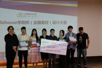 为学子赋能 第二届vidahouse学院杯设计大赛圆满收官