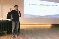 为学子赋能 第二届vidahouse学院杯设计大赛圆满收官