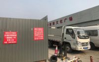 北京东部最大建材批发市场已关停，全部拆除后恢复绿地