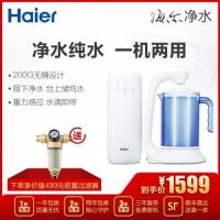 净水器性价比如何对比？海尔1元抵500，净享好物