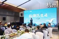 国潮范生活丨恒洁设计师沙龙•成都站幸福开讲