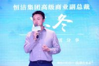 国潮范生活丨恒洁设计师沙龙·成都站幸福开讲