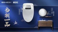 国潮范生活丨恒洁设计师沙龙·成都站幸福开讲