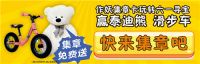 辛家庙红星美凯龙“6.1成人作妖节”500元作妖神券免费送