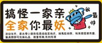 辛家庙红星美凯龙“6.1成人作妖节”500元作妖神券免费送