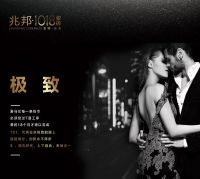 兆邦1018 | 为你转变，初心不变，演绎简爱