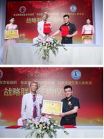 2019欧亚奈儿新品发布会成功举行
