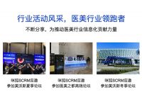 医信智慧科技正快速成为健康领域的SCRM系统领军企业