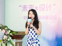 DFY青年设计师论坛在深圳举行  探讨未来办公/生活/消费场景