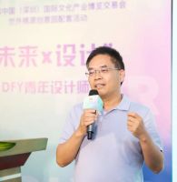 DFY青年设计师论坛在深圳举行  探讨未来办公/生活/消费场景
