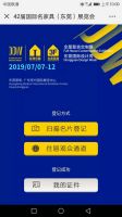 全屋如何实现“设计+定制”？快来这个大家居展会预登记吧