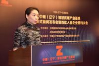 国内首家智慧供暖产业基地在辽宁落成