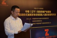 国内首家智慧供暖产业基地在辽宁落成