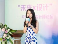 DFY青年设计师论坛在深举行  探讨未来办公/生活/消费场景