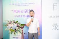 DFY青年设计师论坛在深举行  探讨未来办公/生活/消费场景