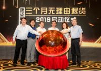 “寝具市场秩序与消费者权益保护”座谈会在京举办