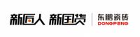 东鹏瓷砖诠释“新国货主义”：让中国陶瓷赢得世界尊重