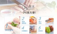 松下冰箱瞄准中国高端市场  推出都市健康冰箱新品