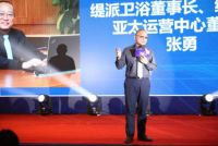 创赢2019缇派卫浴全国经销商品牌峰会盛大举行