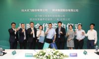 携手共赢 聚力同行 | 朗诗常青藤与科大讯飞签订战略合作