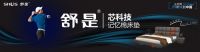 舒是   一张床垫引发的睡眠革命