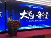 门、锁大商之道财富分享千人大会圆满落幕