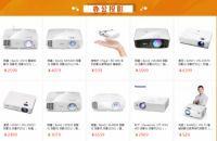 2019年京东618热销投影仪推荐，错过等一年！