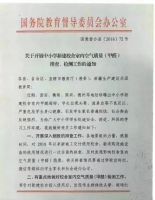学校必须严格执行甲醛检测治理标准，拒绝甲醛进校园！