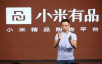 小米有品开通天猫旗舰店，打通互联网全链路“新零售”
