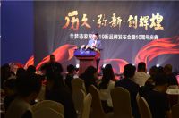 兰梦诗2019品牌发布会暨10周年庆典胜利召开