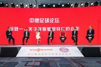 德意志百年豪门携手 菲斯曼·拜仁联名款壁挂炉在京发布