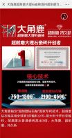 网红老板博出位！大角鹿温州超耐磨万人PK总决赛现场派送10万现金