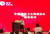 理想领秀2019中国国际厨卫展暨24周年庆典璀璨启幕