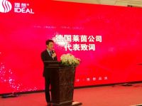 理想领秀2019中国国际厨卫展暨24周年庆典璀璨启幕
