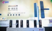 智享生活 正泰智能锁燃动永康国际门博会
