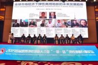 圣象商用地材受邀参加世界弹性地板行业大会