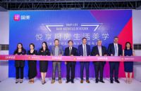 国美×IXINA“厨空间”正式运营，拓展橱柜领域新版图