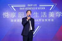 国美×IXINA“厨空间”正式运营，拓展橱柜领域新版图
